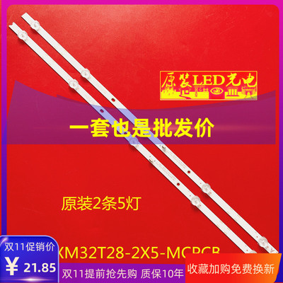 全新小米L32M5-AZ灯条HRS-X