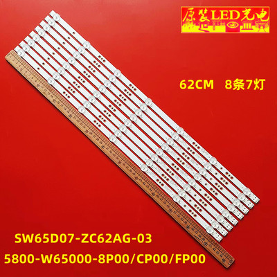 65G32065V4065A465G530灯条