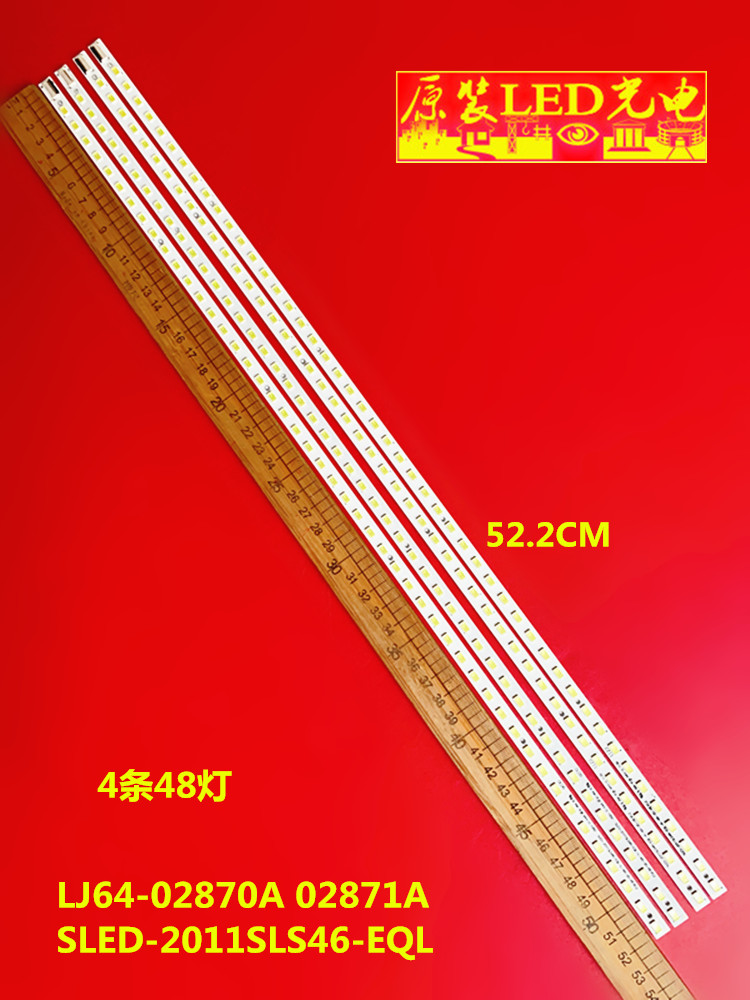 全新索尼KDL-46HX820灯条