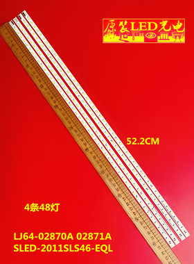 适用全新索尼KDL-46HX820灯条LJ64-02870A 02871A SLED-2011SLS46