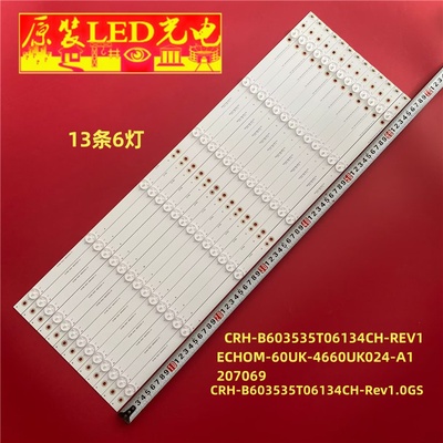 适用海尔LS60AL88U51/52 灯条ECHOM-60UK-4660UK024-A1 207069
