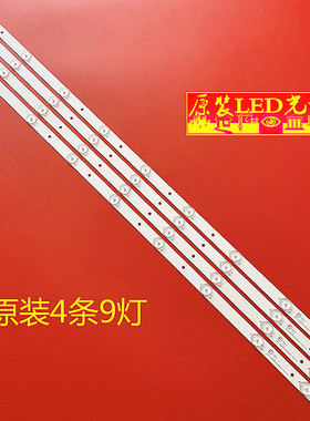 适用L40F1880E 40L21 40H220液晶电视灯条CRH-K3953535T040942U 9