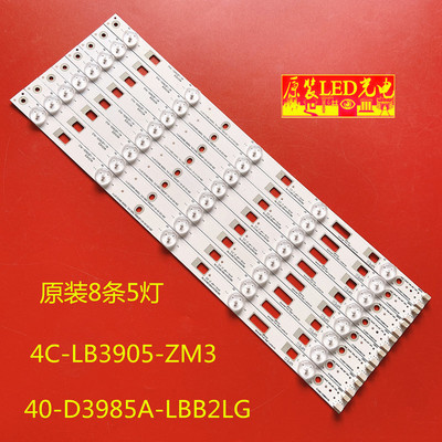 适用TCL/L39F1600E/D39E161/4C-LB3905-ZM3/40-D3985A-LBB2LG