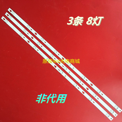 适用TCL L42F3303B美乐42M80A 42S100灯条42HR330M08A0电视机LED