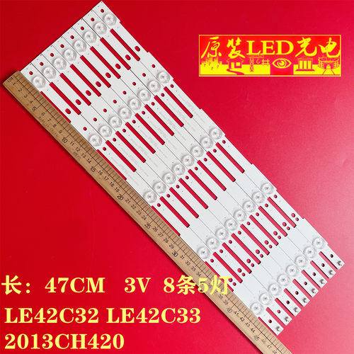 LE42C32/LE42C33液晶灯条