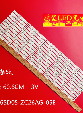 适用创维65H5 65G25 65G35灯条303SW650050E SW65D05-ZC26AG-05E