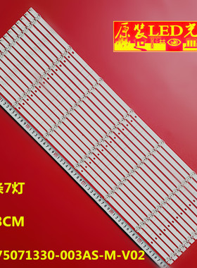 适用海信75E3D灯条HD750S3U52+2019082401+APT-HXLB19111