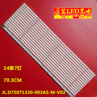 适用海信75E3D灯条HD750S3U52+2019082401+APT-HXLB19111