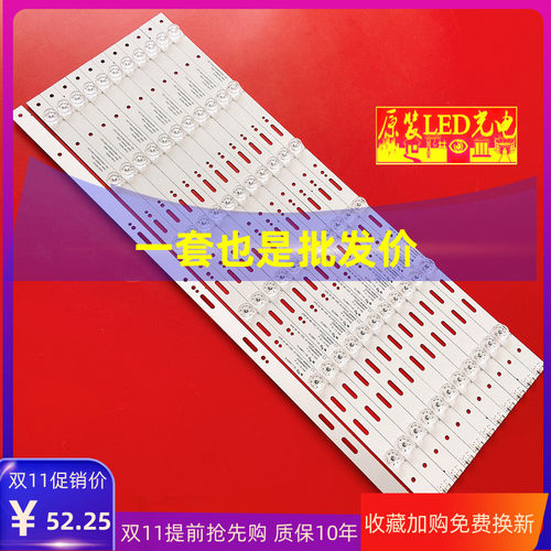 适用创维58H7灯条APT-LB16112-58H7-MC-1.2 7779-658000-D030