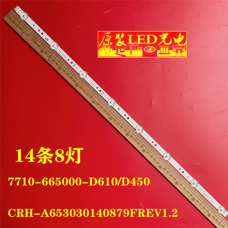 创维65Q3A灯条R2R5LE66EE-