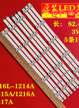 适用LG 42LA620Z 42LN519C-CC灯条6916L-1214A/1215A/1216A/1217A