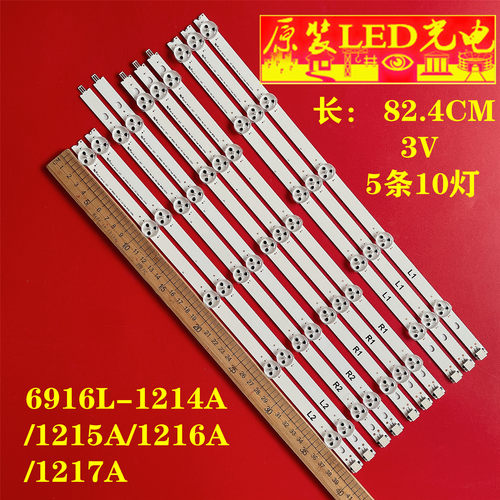 6916L-1214A液晶灯条
