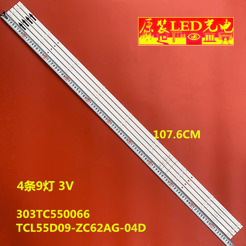适用小米红米L55M7-EA灯条TCL55D09-ZC62AG-04D灯条303TC550066