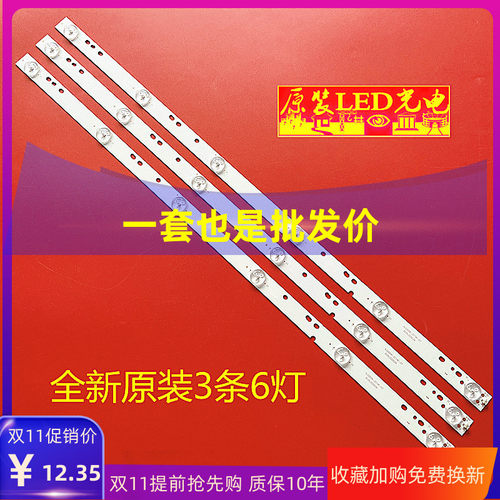 适用欧宝丽LED32C8液晶电视灯条303XJ320034 XJ32D06-ZC14F-07