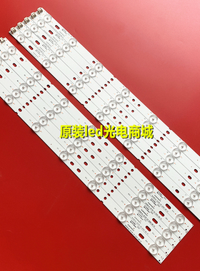 适用三洋50CE1120灯条DH50D14R/L-ZC14F-04 303DH500033 DH500034