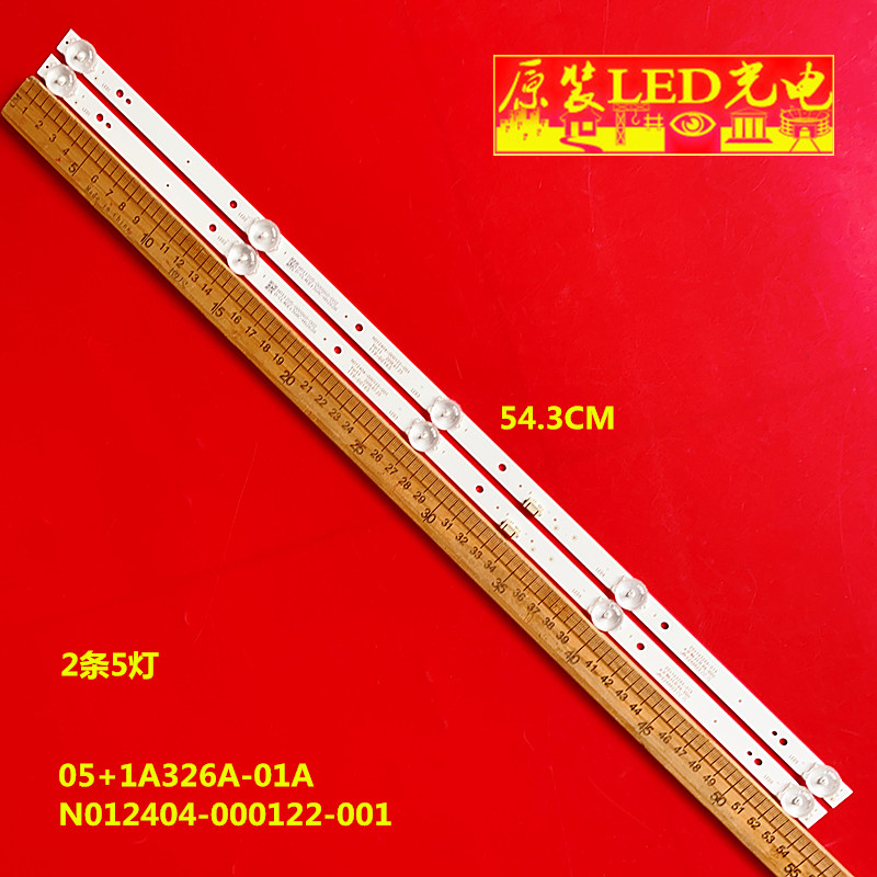 全新N012404-000122-001灯条