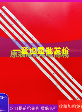 适用海信LED39S30灯条Hisense-39-3030C-4X9 1134460 98MA031L-B1