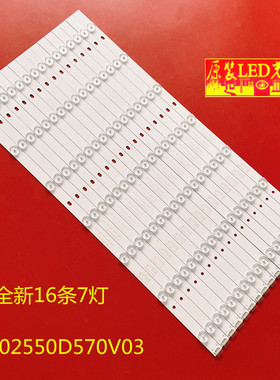 全新适用拼接屏灯条CC02550D570V03-A AZ55 55AD ZS1P 一套 16*7