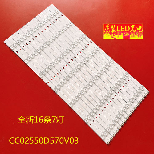 全新适用拼接屏灯条CC02550D570V03-A AZ55 55AD ZS1P 一套 16*7