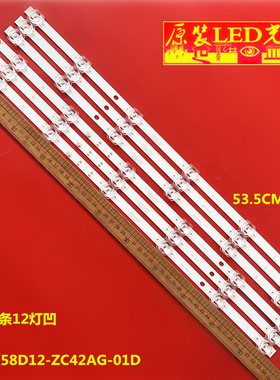 适用红米L58R8-A灯条HFSX58D12-ZC42AG-01D 12S1P 303HX580001D