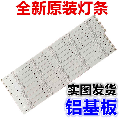全新长虹LED48C2000i LED48C2080i灯条 液晶电视led 5条10灯适用