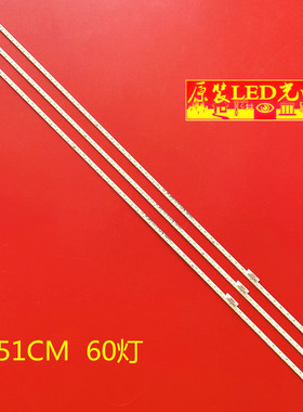 适用全新乐视L704PN 超4 MAX70 3D灯条 L704P1灯条 S700HUB-1背光