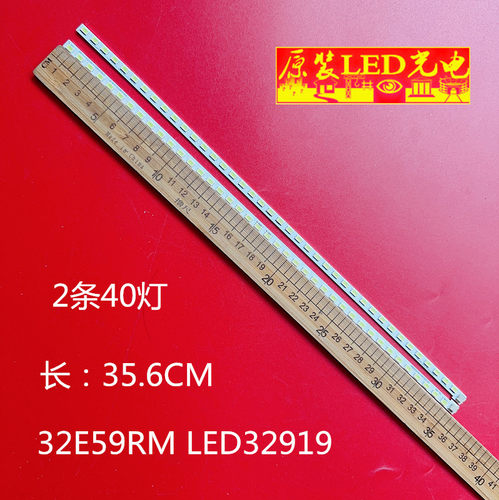 32E6BRN-P32E20RF灯条