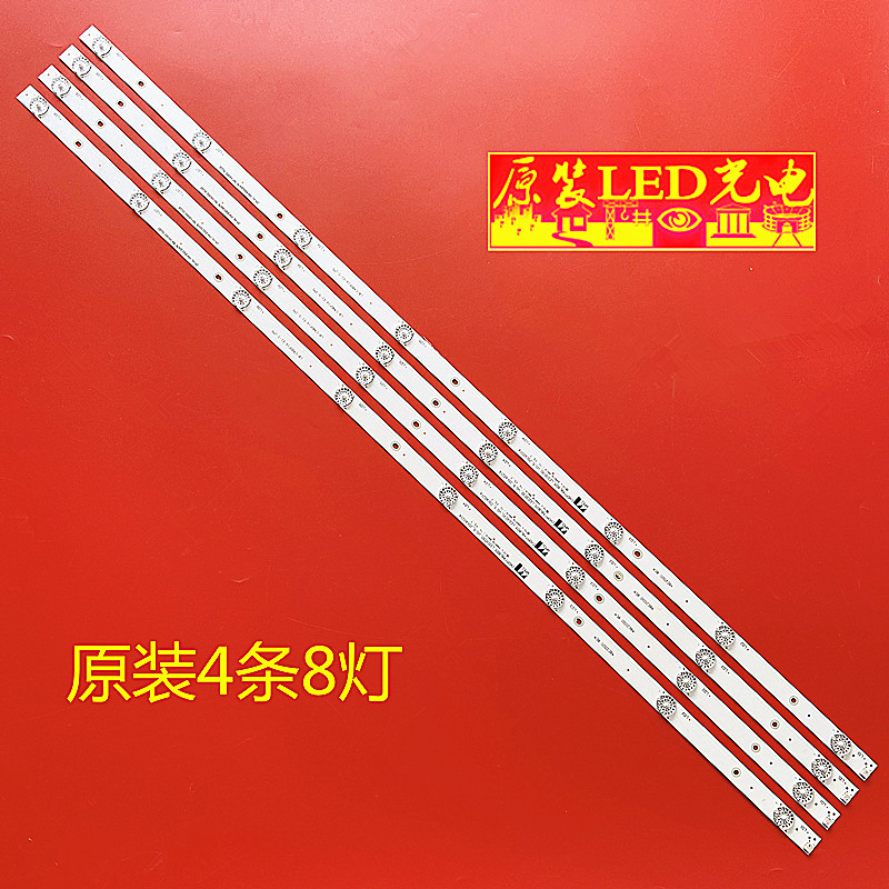 全新长虹48C1灯条欧宝丽