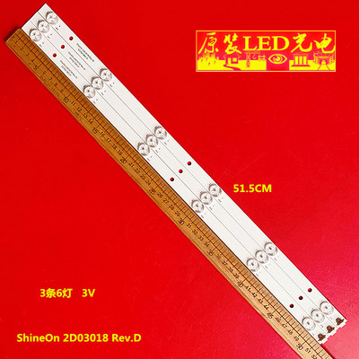 ShineOn2D03018Rev.D灯条