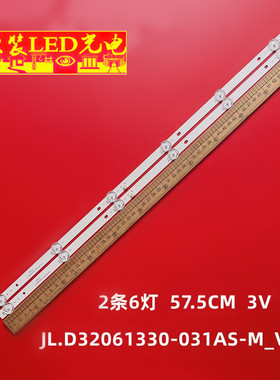 适用HRS-SQY32A114-2X6-2W-MCPCB灯条EX 32HT002B V1T09电视机背