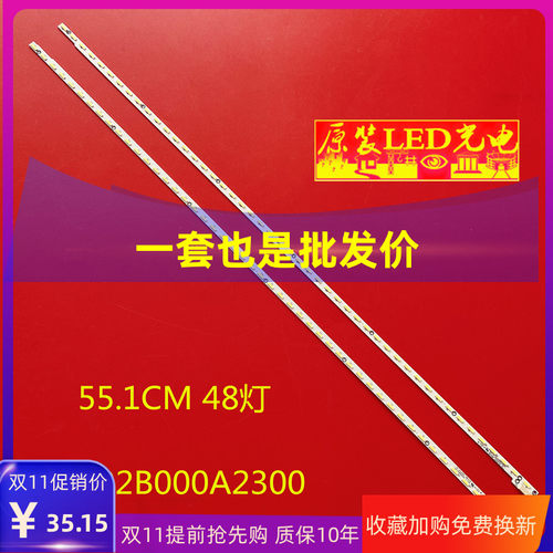 适用TCL L50E6800A-UD灯条6202B000A2300 6202B000A1300背光