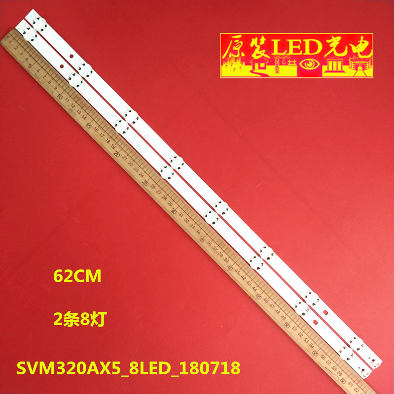 SVM320AX5_8LED_180718灯条