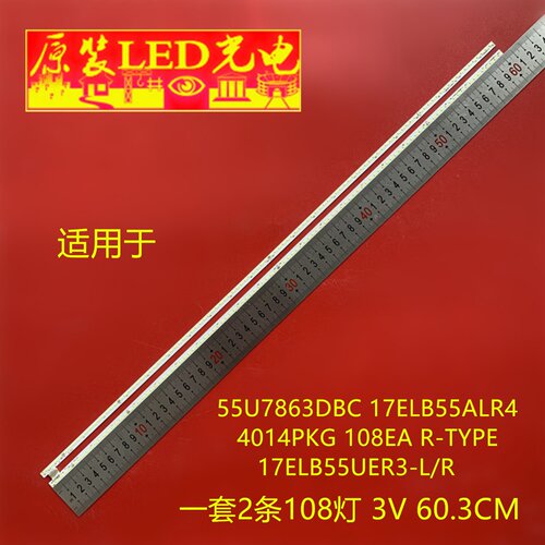 适用55U7863DBC17ELB55ALR4 4014PKG108EA R-TYPE17ELB55UER3-L/R