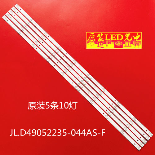 全新一套led50hd580灯条