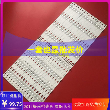 适用TCL L65H8800A-CF L650H8800A-CUD 灯条JN-4C-LB6508-YHE