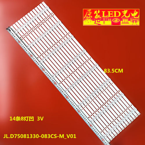 康佳75G3U75PTLED75D6S灯条