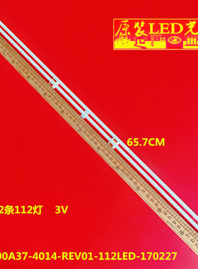 适用夏普LCD-60SU770A灯条电视机STG600A37-4014-REV01-112LED-17
