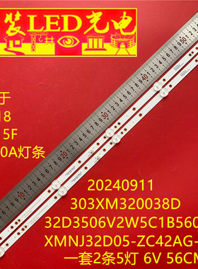 适用熊猫32D18 32A15F 32F10A灯条XMNJ32D05-ZC42AG-04D背光灯