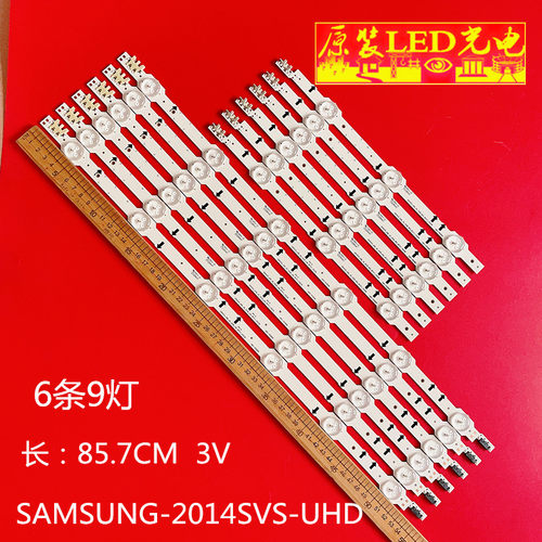 SAMSUNG-2014SVS-UHD-40灯条