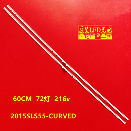 2015SLS55-CURVED-LEFT-REV灯条
