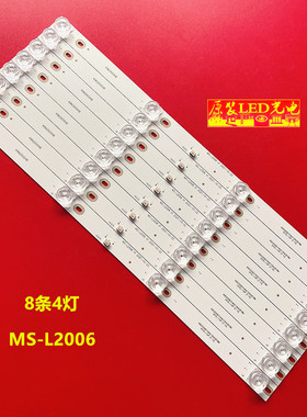 适用志高MX3255SG 55寸液晶电视灯条 灯管 背光灯杂牌机灯条一8条