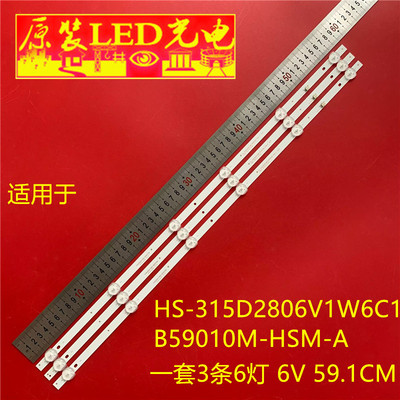 组装机32寸杂牌液晶HS-315D2806V1W6C1B59010M-HSM-A  NO6灯条