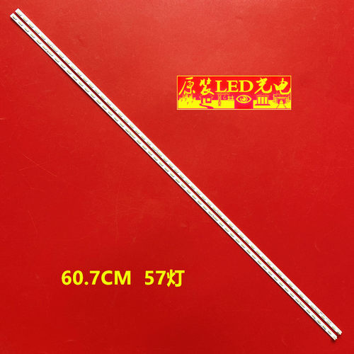 HE55L41A-V03-L液晶灯条