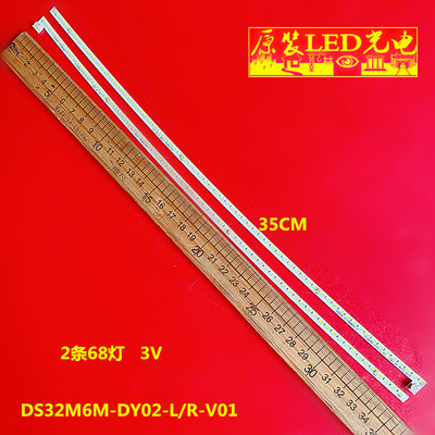 飞利浦328E8Q灯条曲面DS32M6M