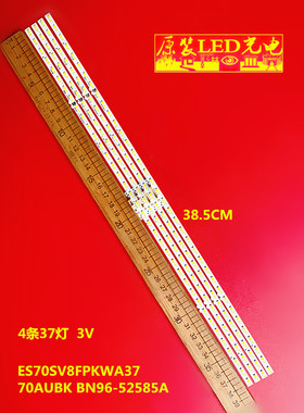 适用三星UA70AU8000灯条ES70SV8FPKWA37 70AUBK BN96-52585A背光