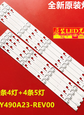 适用索尼KDL-49X7000D灯条JDE 49''CSP DRT LEFT/ V02-160122背光