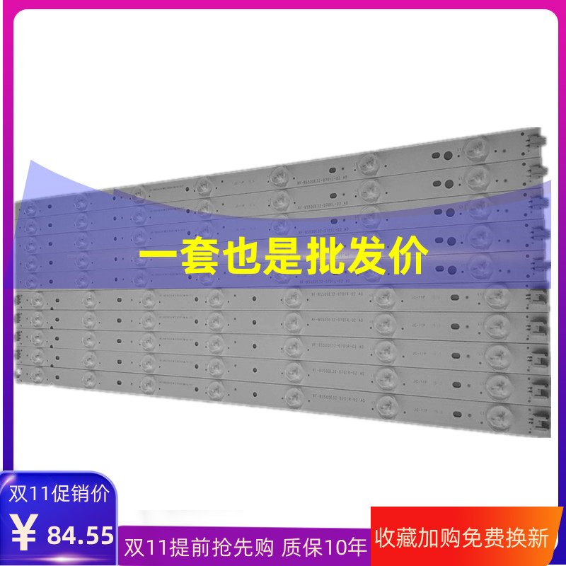 适用50寸组装机 tl5020tre灯条TLSM50D14PL-ZC14DF-02 XJ50D14L-Z