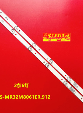 适用JS-MR32M8061ER.912（91211）055-32M80002--000液晶灯条