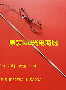 全新适用金正E32E8A00灯条JS-LB-S-JP32E8A-145A20A屏HV320WX2
