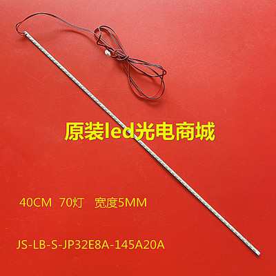 全新原装金正e32e8a00灯条